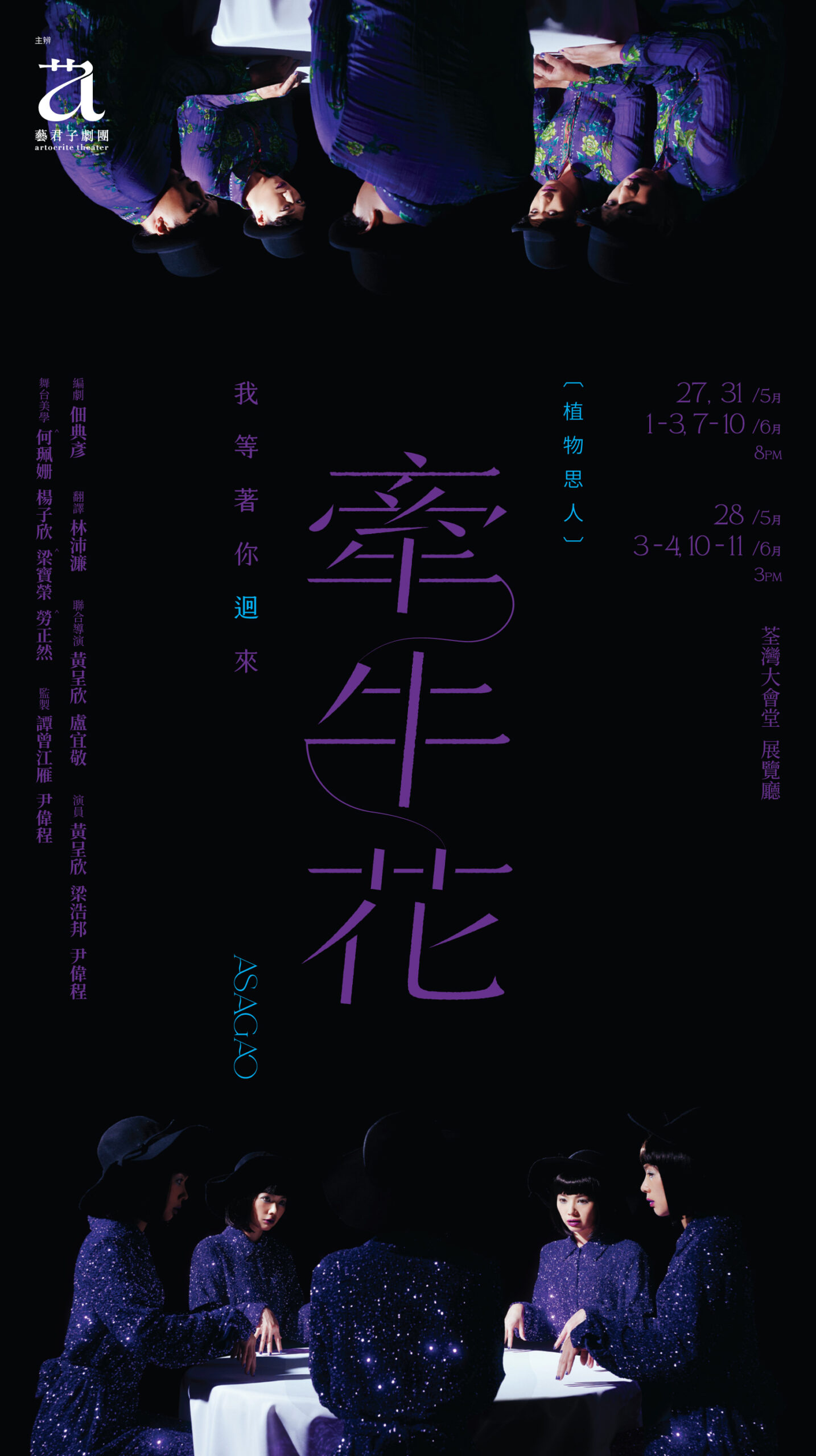 植物思人：牽牛花