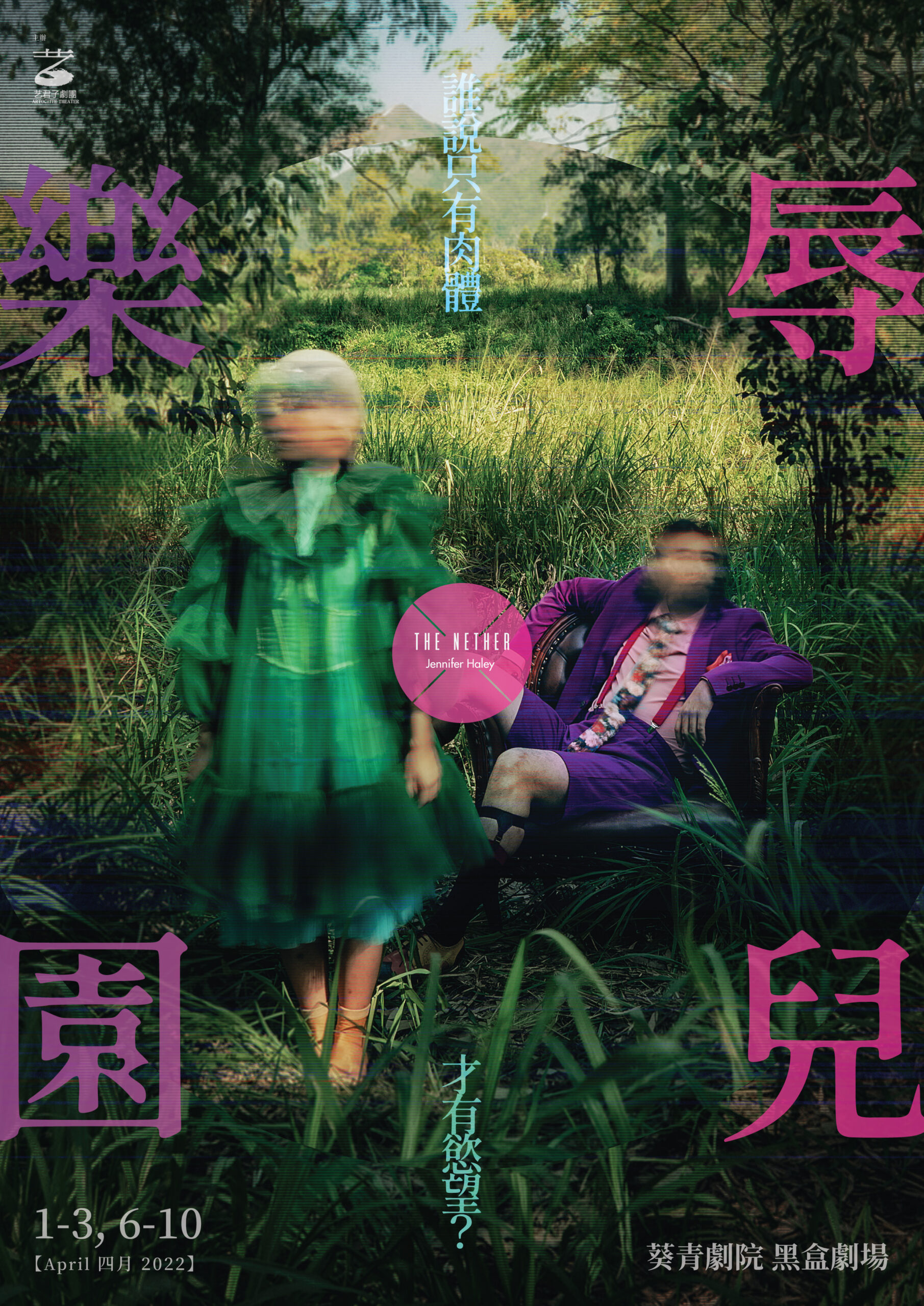 Nether_leaflet_A4-01