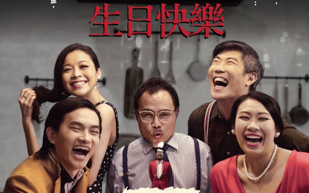 捉你生日快樂