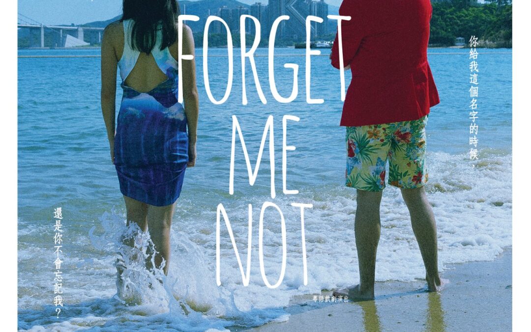 Forget Me Not
