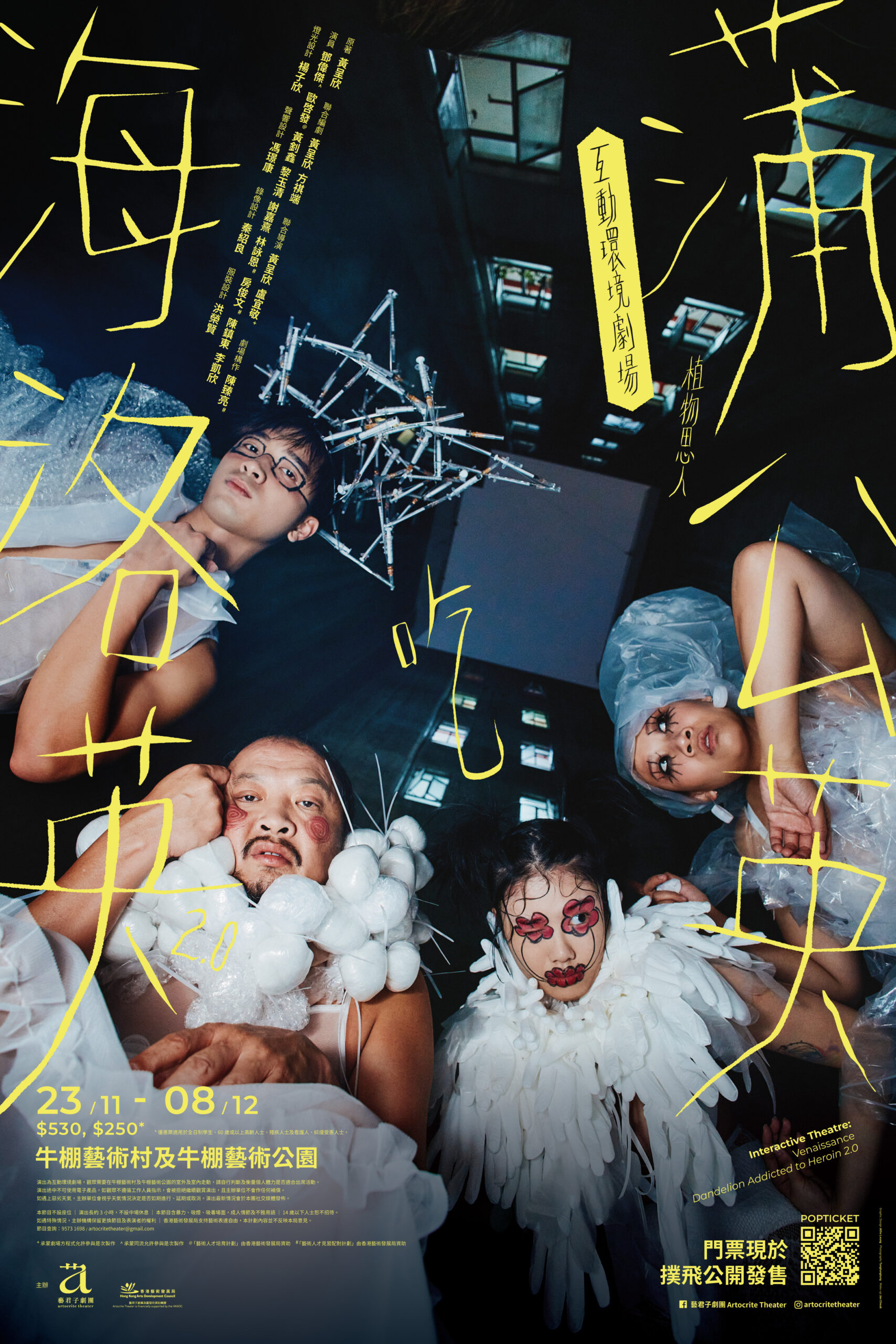 植物思人：蒲公英吃海洛英2.0